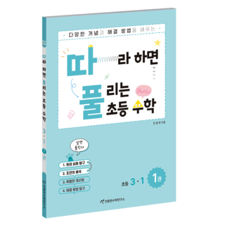 1. 따풀: 따라하면..
