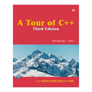 A Tour of C++ Third Edition, 비야네 스트롭스트룹, (주)에이콘출판 대표 이미지 - C++ 책 추천