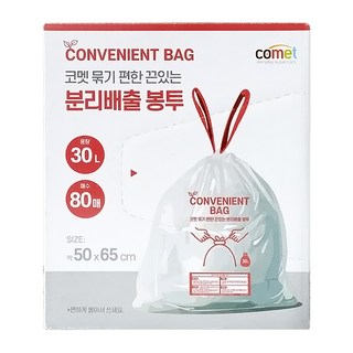 comet 輕鬆綁拉繩垃圾袋 65 x 50cm, 30L, 1盒