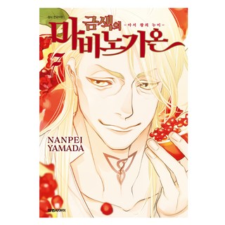 금색의 마비노기온 : 아서 왕의 누이 7