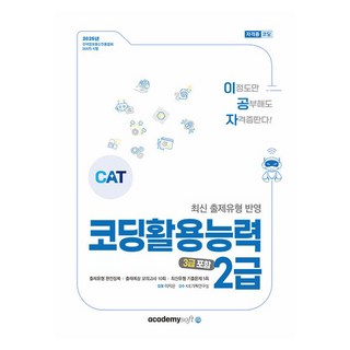 3. 2025 이공자..