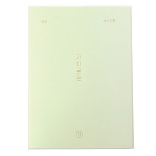 페이퍼리안 가치로운 월간 가계부 만년형, 03 페일민트, 1개, 03 페일민트