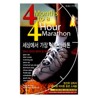 세상에서 가장 쉬운 마라톤의 특징