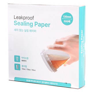 쿠킹플러스 실링페이퍼 500p, 135mm