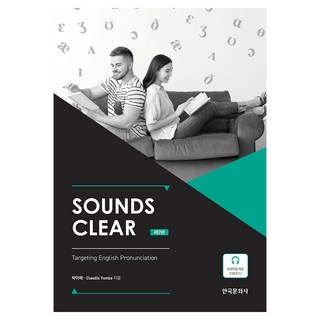 Sounds Clear:Targeting English Pronunciation, 한국문화사