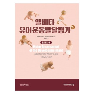1. 앨버타 유아운동..