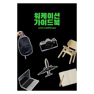 Nomadeuwokseu 工作指南, 遊牧工廠, ez0