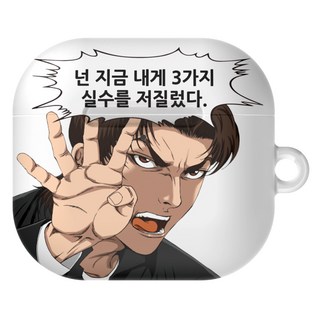 어라운드집 김성모 컬러 에어팟 4세대 하드 케이스, 세가지실수, 1개