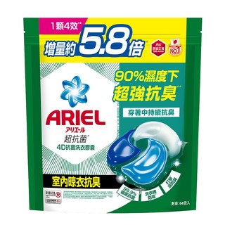 ARIEL 台灣公司貨 4D抗菌洗衣膠囊補充包 室內晾衣型, 64顆, 1袋