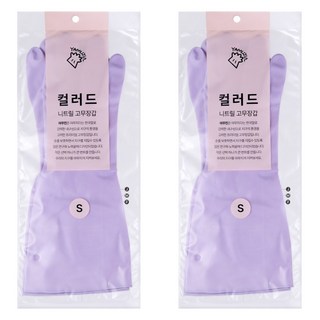 야무진 컬러드 니트릴 고무장갑 양손세트, 2세트, 소(S), 퍼플