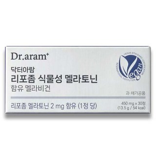 추천2 리포좀 멜라토닌