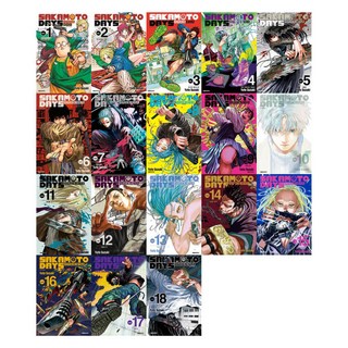 사카모토 데이즈 1~18권 세트