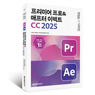 프리미어 프로 및 애프터 이펙트 사용 모습
