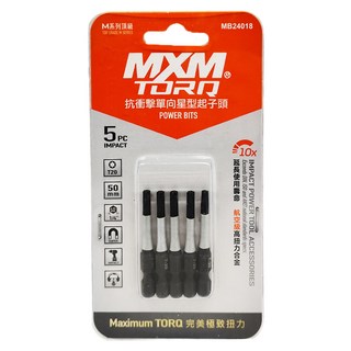 MXM TOOLS 抗衝擊單向星型起子頭 Set 5支, T20 x 50mm, 航空級合金鋼, 台灣製造, 1組