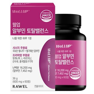 웰업 로엘 알부민 토탈밸런스, 1개, 60정