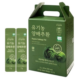 유기농마루 유기농 양배추환 50p, 100g, 1개