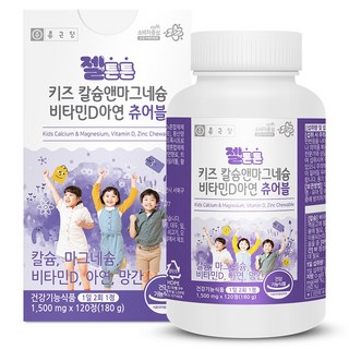종근당 젤튼튼 키즈 칼슘앤마그네슘 비타민D 아연 망간 츄어블 180g, 120정, 1개