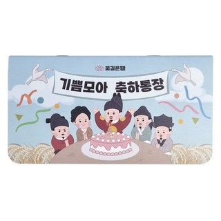 피피제작소 용돈 기쁨모아통장 병풍형, 하늘색, 1개