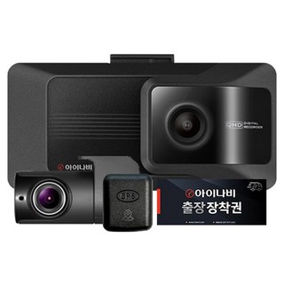 아이나비 전후방 QHD WiFi 연동 2채널 블랙박스 QXD9000mini + 출장장착권 + 외장 GPS 안테나 세트, 7종, 32GB