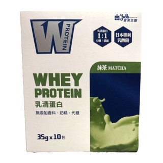 義美生醫 W PROTEIN乳清蛋白飲 抹茶 350g (10包/盒) - 運動後補充、高蛋白、無添加, 1盒