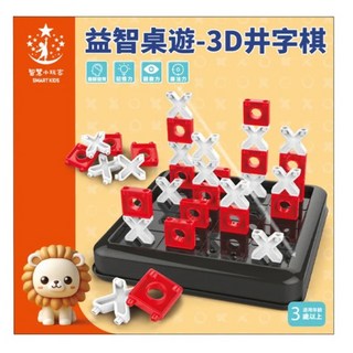 新台圖書 益智桌遊 3D井字棋, 1組, 混和顏色