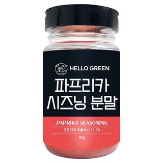 헬로우그린 파프리카 시즈닝 분말 통, 1개, 80g