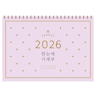 한눈에 가계부(2026), 솜씨연구소, 솜씨컴퍼니