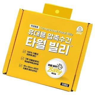 타월빌리 휴대용 스포츠 여행 헬스 운동 코인 먼지없는 수건 10p, 화이트, 1개