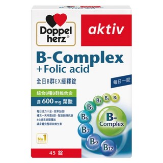 Doppel herz 德之寶 全日B群EX緩釋錠 45錠, 含600mg葉酸, 德國原裝進口, 13.7g, 45顆, 1盒