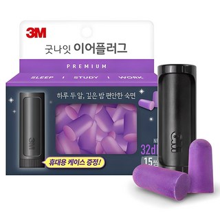 쓰리엠 굿나잇 이어플러그 프리미엄