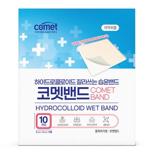 잘라쓰는대형밴드1호