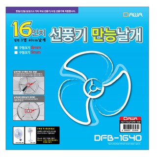 6. 다와 선풍기 만..