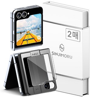 신지모루 0.2mm 지문인식 강화유리 휴대폰 액정보호필름 2p 세트, 갤럭시 Z플립6, 1세트