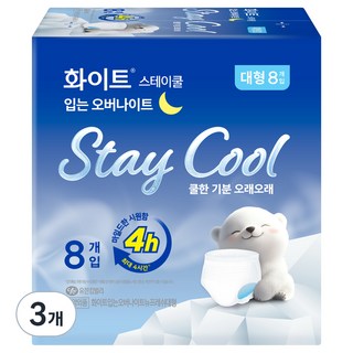 화이트 뉴프레쉬 입는 오버나이트, 대형, 8개입, 3개