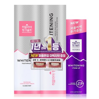 히말라야 핑크솔트 치약