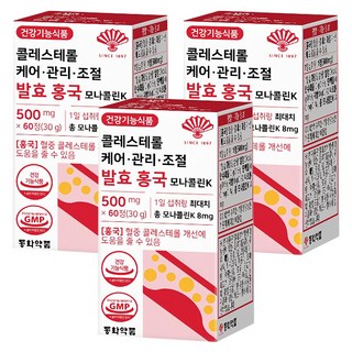 동화약품 콜레스테롤 케어 관리 조절 발효 홍국 모나콜린K, 60정, 3개