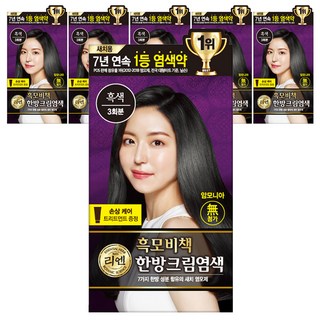리엔 흑모비책 새치염색크림