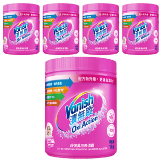 Vanish 漬無蹤 碧蓮 超強萬用去漬霸 1kg, 5罐