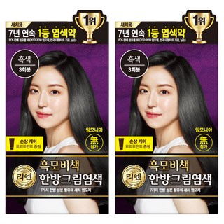 리엔 흑모비책 새치염색 크림
