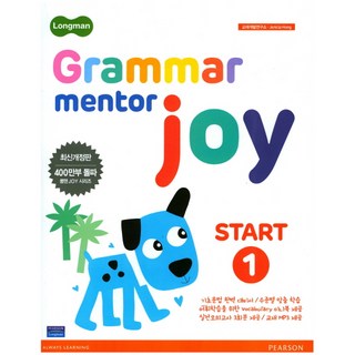 LongmanGrammar Mentor Joy Start 1 Pearson 상품 이미지