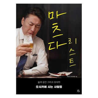 마츠칸죽도집