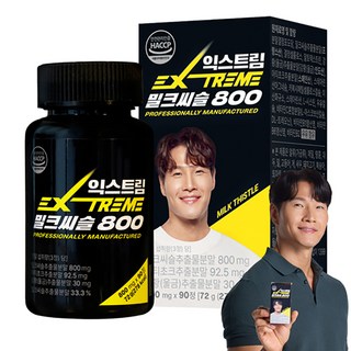 1. 익스트림 밀크씨..