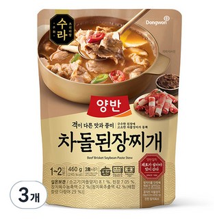 양반 수라 차돌된장찌개, 460g, 3개