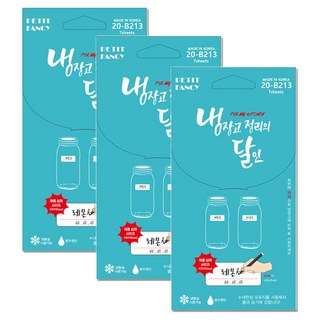 쁘띠팬시 냉장고 정리의 달인 라벨스티커 사용 모습