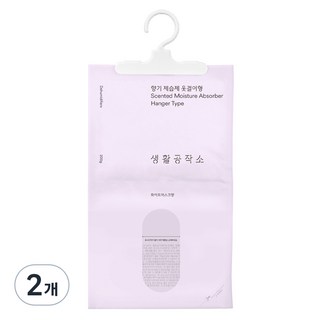 생활공작소 향기 제습제 옷걸이형 화이트머스크향 본품, 200g, 2개