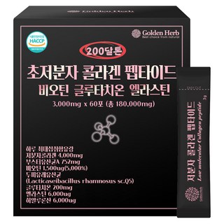 골든허브 200달톤 초저분자 콜라겐 펩타이드 비오틴 글루타치온 엘라스틴 3g 60p, 180g, 1개