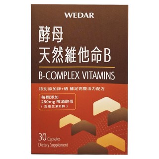 WEDAR 薇達 酵母天然維他命B, B-Complex Vitamins, 每顆添加250mg啤酒酵母 (含維生素B群), 30 顆膠囊, 18g, 30顆, 1盒