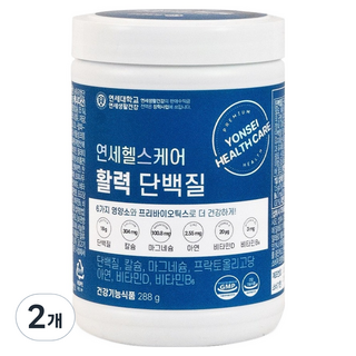 연세헬스케어 활력단백질 프리미엄 유청 동식물성 유산균 프로틴 파우더 분말, 288g, 2개