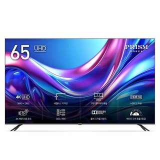 프리즘코리아 4K UHD LED 바이런 TV, 163.8cm(65인치), BR650UHD, 무타공 벽걸이형(추가비용발생), 방문설치