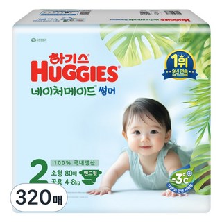 하기스 2025 네이처메이드 썸머 밴드형 여름슬림기저귀